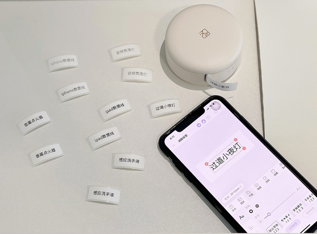 008PG国际小粉饼标签机