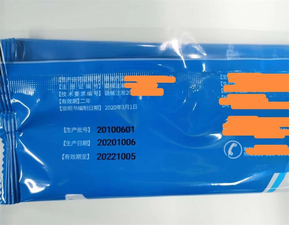 生产日期打印 生产日期打印