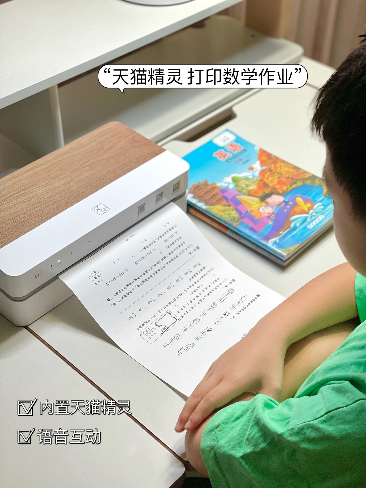 学习打印机 学习打印机