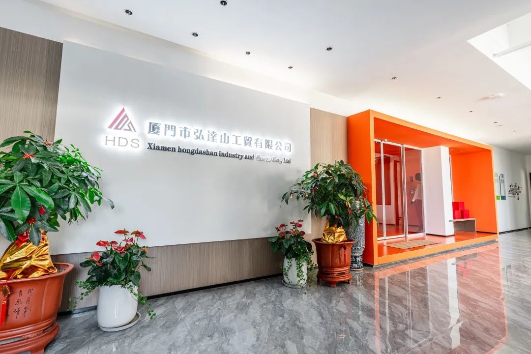 厦门弘达山工贸有限公司 厦门弘达山工贸有限公司