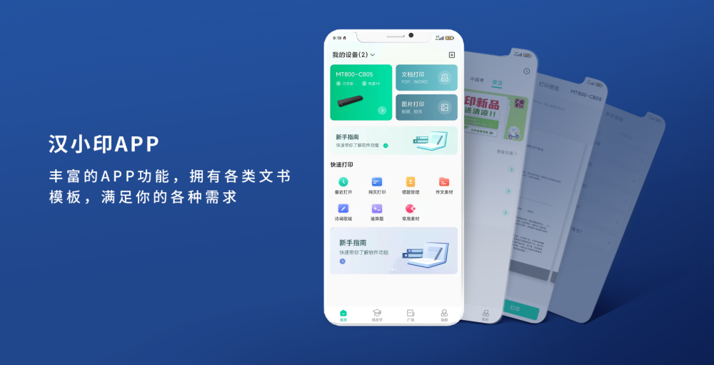 汉小印APP 汉小印APP