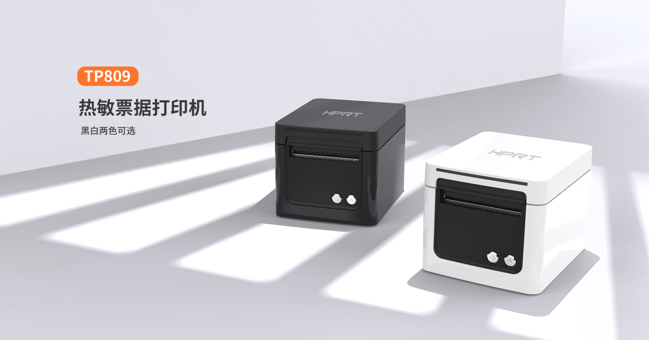 热敏票据打印机TP809 热敏票据打印机TP809
