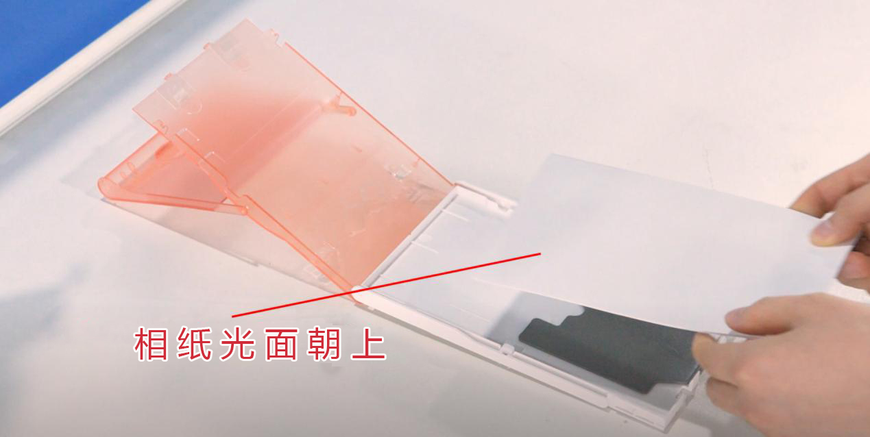 加入相片纸 加入相片纸