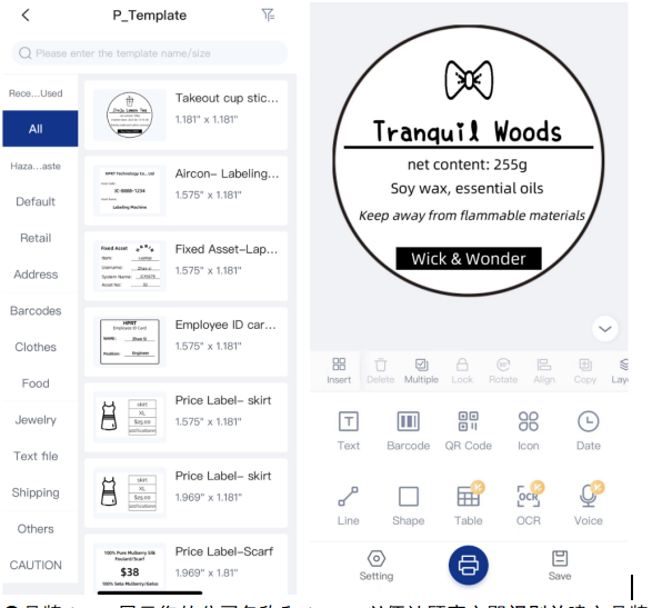 条码标签机编辑软件编辑标签