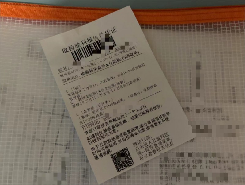 检查票据单.png 检查票据单.png