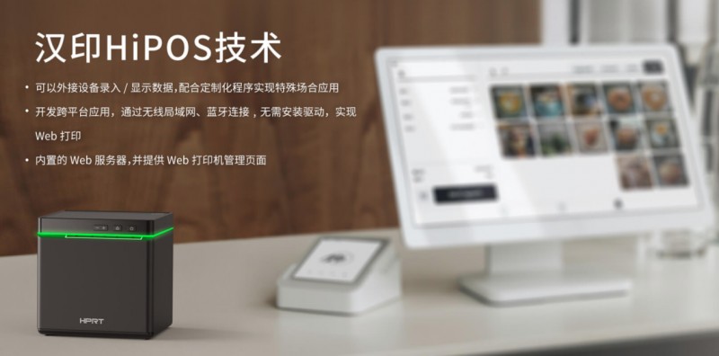热敏票据打印机接纳008PG国际HIPOS系统.png
