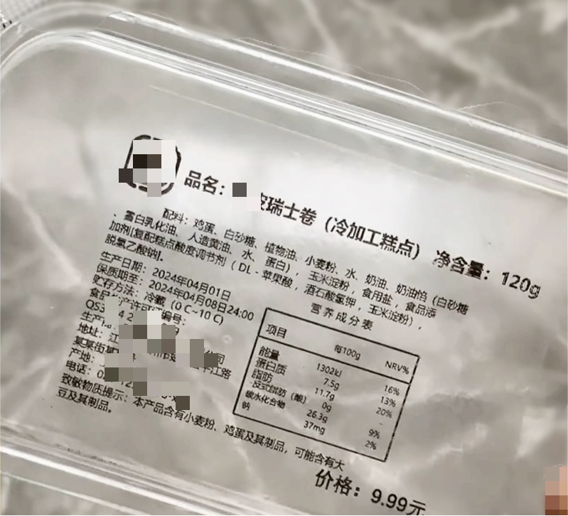 食物标签.png 食物标签.png
