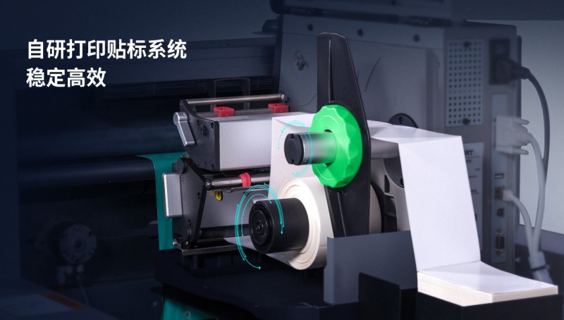 快递打包机自动贴标