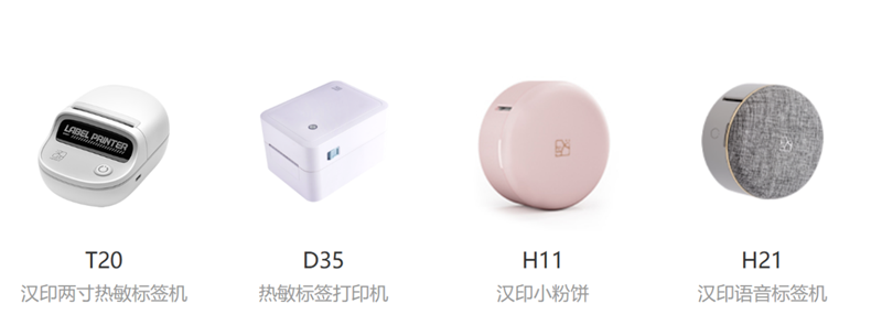 008PG国际标签打印机