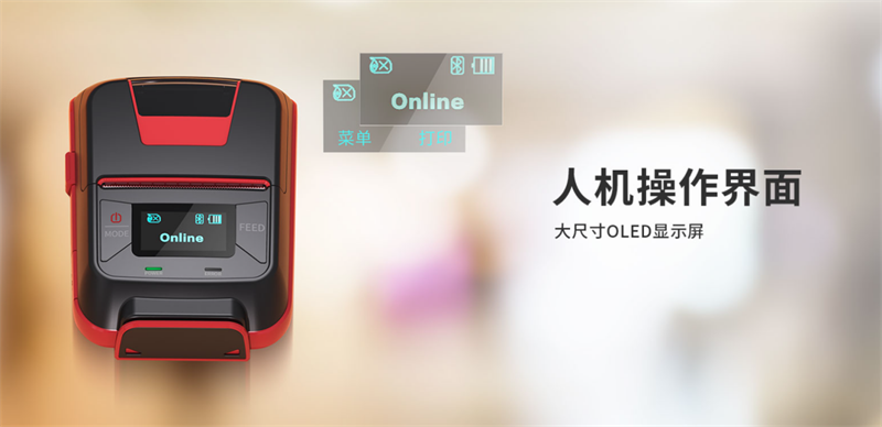 2寸便携式热敏打印机自带显示屏