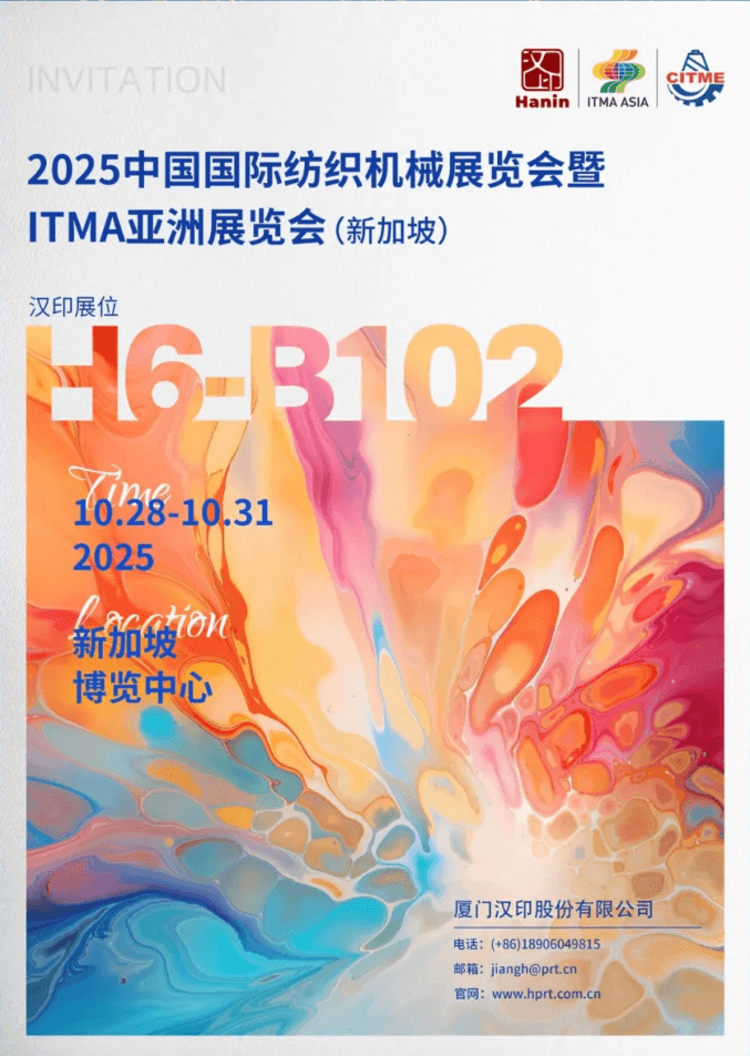 008PG国际2025 ITMA 008PG国际2025 ITMA