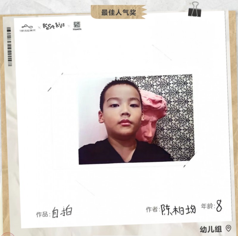 最尤物气奖 幼儿组 最尤物气奖 幼儿组