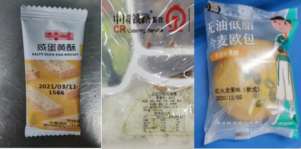 食物包装喷码 食物包装喷码