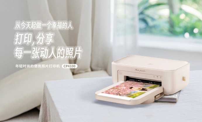 008PG国际热升华照片打印机CP4100 008PG国际热升华照片打印机CP4100