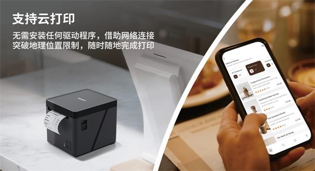 云打印