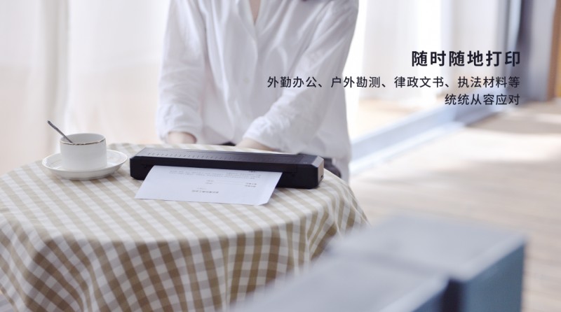 细腻小巧的打印机 细腻小巧的打印机