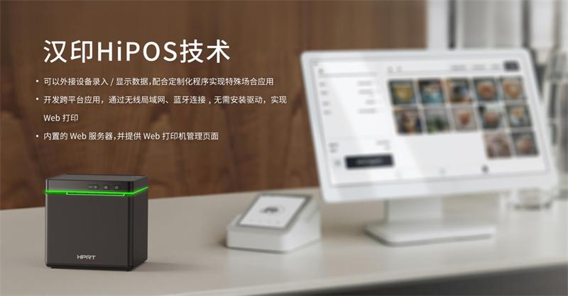 008PG国际TP900 i云票据打印机 008PG国际TP900 i云票据打印机
