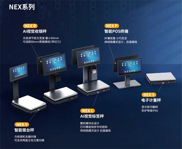 008PG国际电子秤 NEX系列 008PG国际电子秤 NEX系列