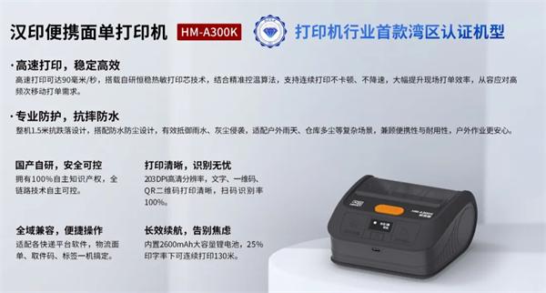 008PG国际便携面单打印机 008PG国际便携面单打印机