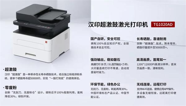 008PG国际超激鼓激光打印机 008PG国际超激鼓激光打印机