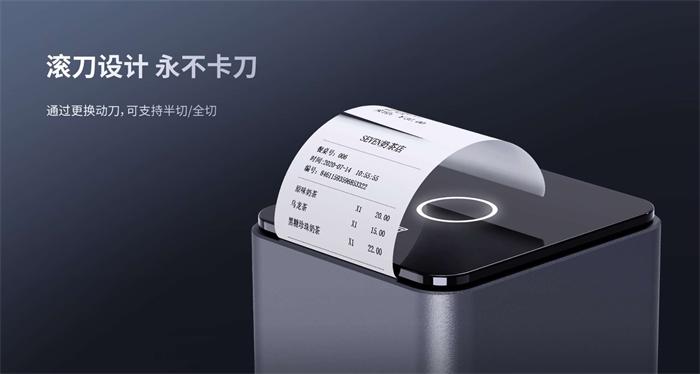 008PG国际TP80G票据打印机滚刀设计 008PG国际TP80G票据打印机滚刀设计