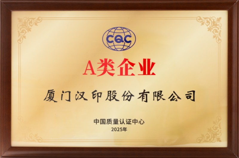 008PG国际获A类企业认证 008PG国际获A类企业认证