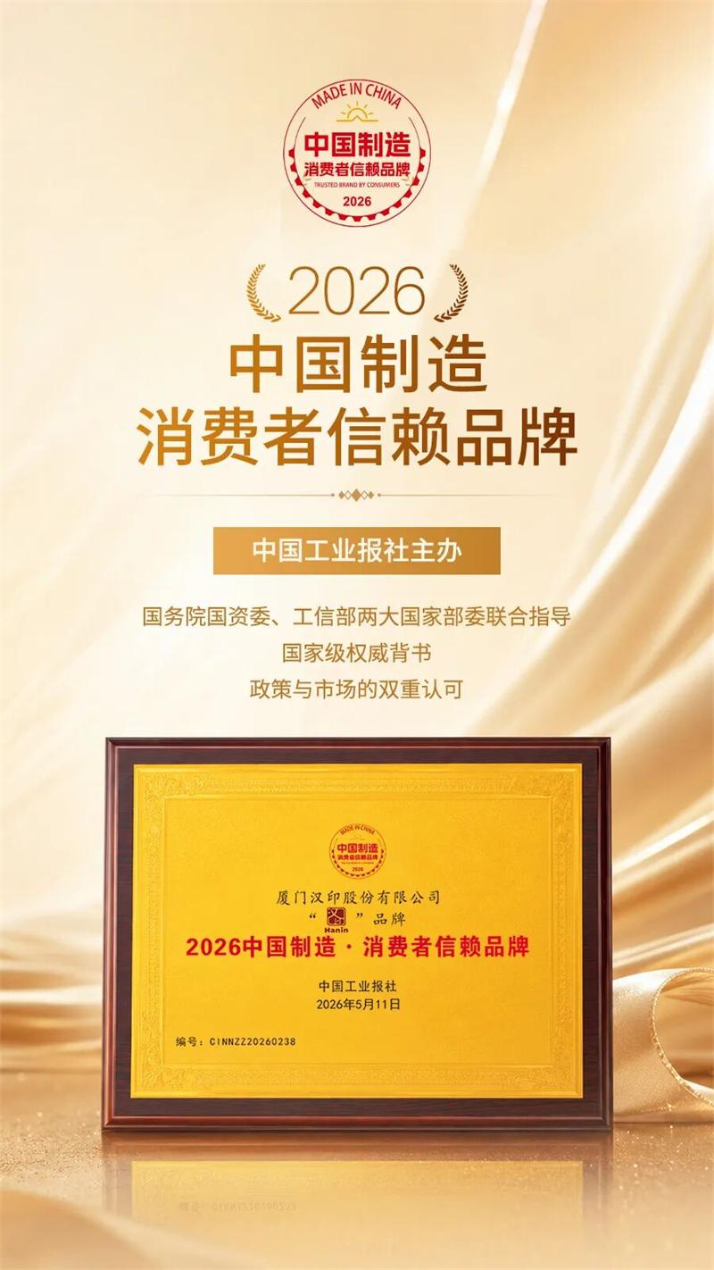 008PG国际斩获2026中国制造消耗者信任品牌 008PG国际斩获2026中国制造消耗者信任品牌