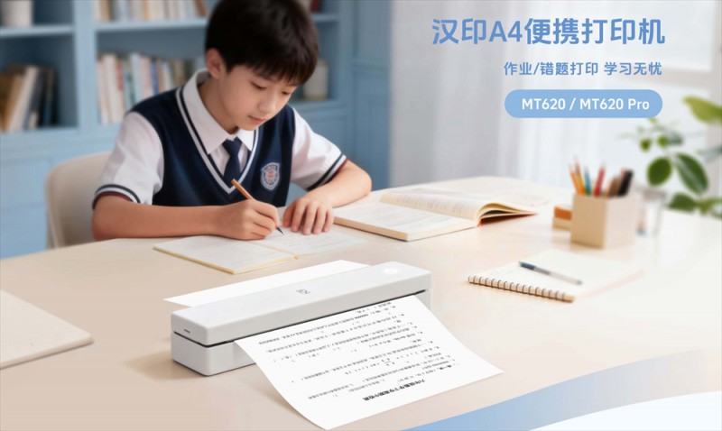 008PG国际MT620 Pro无墨便携打印机 008PG国际MT620 Pro无墨便携打印机