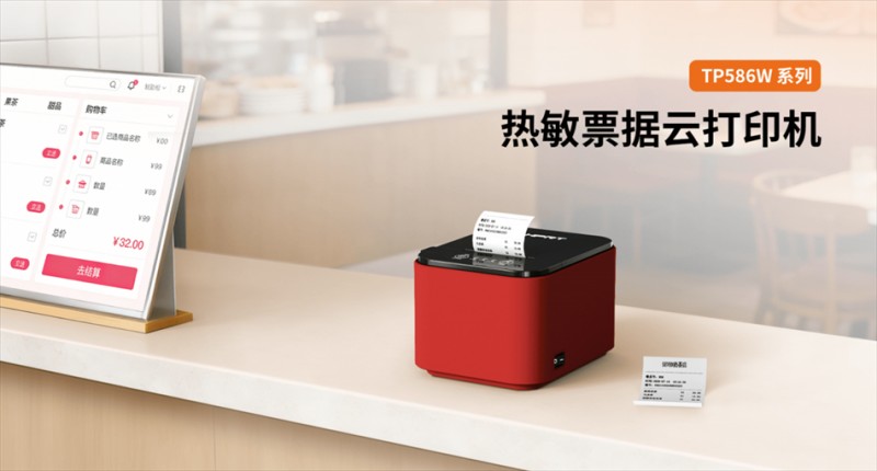 008PG国际 TP586W AG热敏云票据打印机 008PG国际 TP586W AG热敏云票据打印机