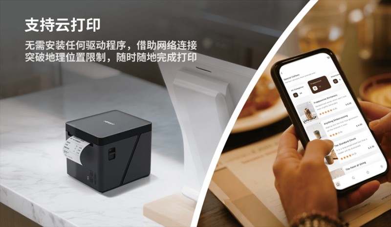 008PG国际TP80NY系列80mm外卖云打印机
